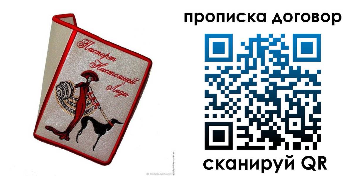 временная регистрация госуслуги в Палласовке