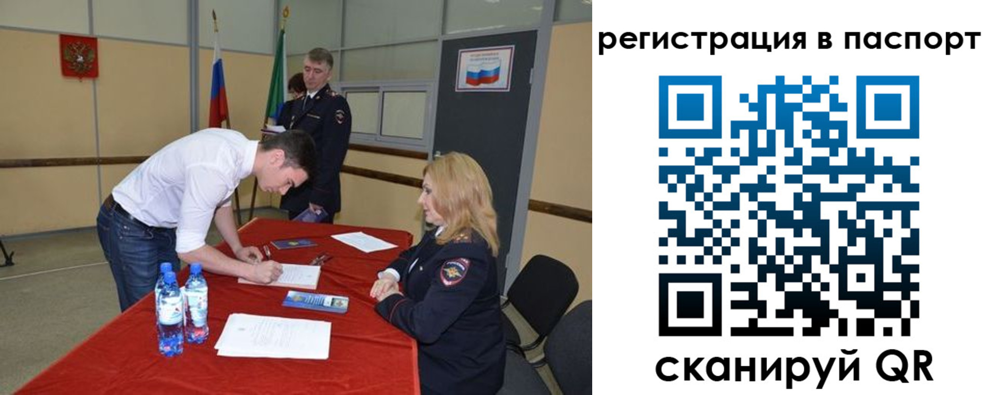 временная регистрация госуслуги в Палласовке